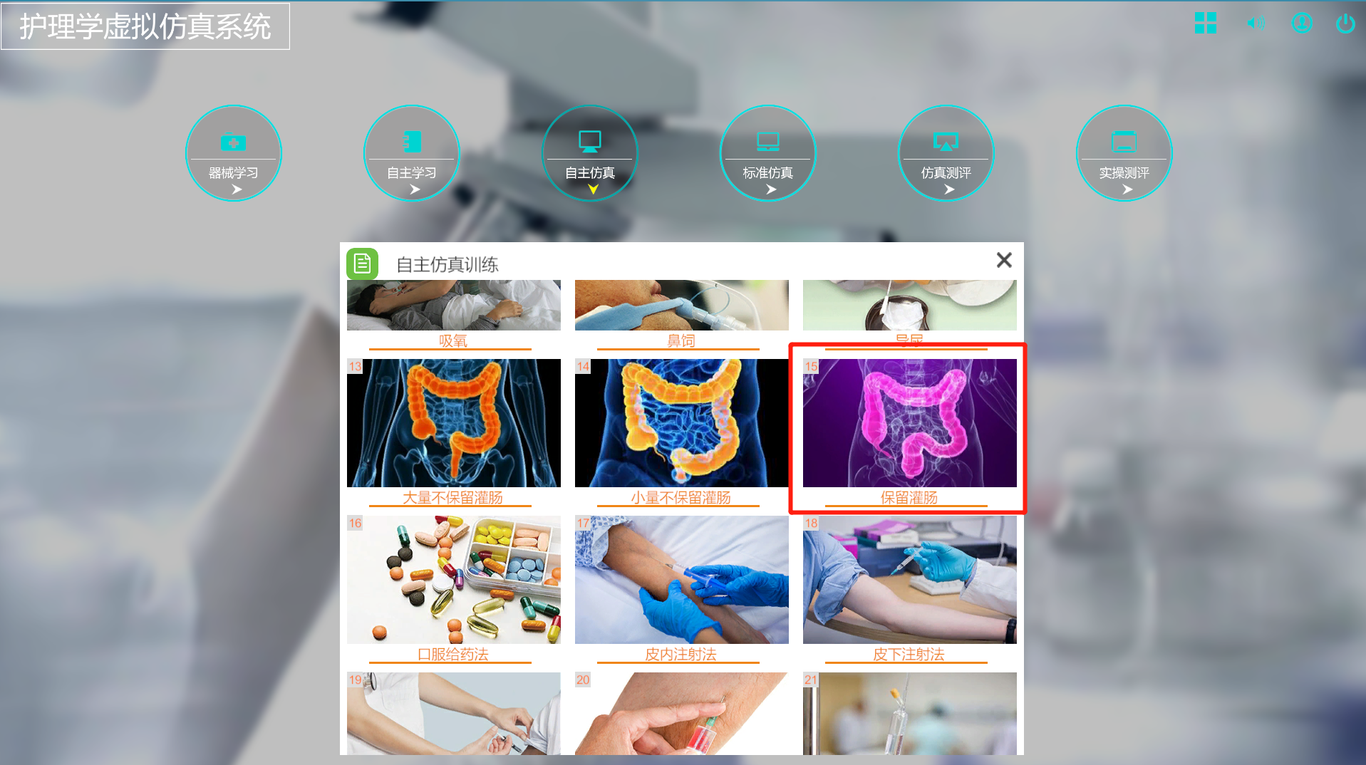 醫學虛擬仿真教學系統交互性強，操作簡單易上手