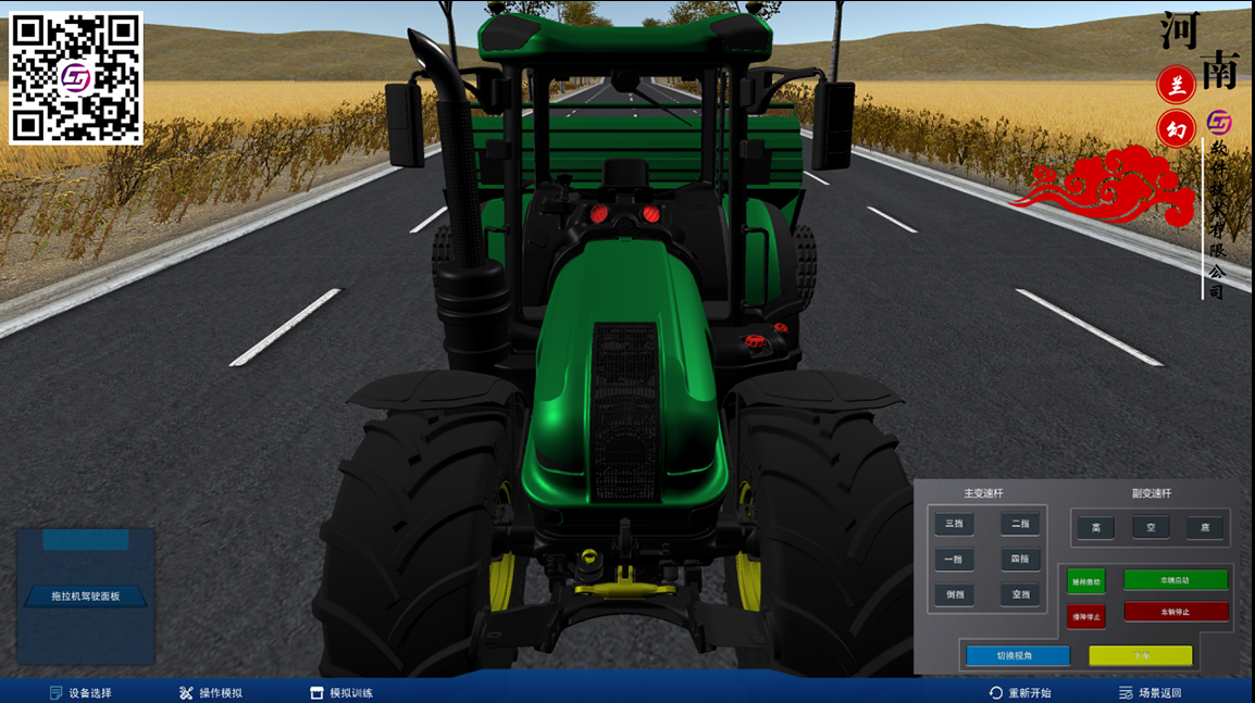河南蘭幻軟件技術(shù)有限公司——農(nóng)機拖拉機