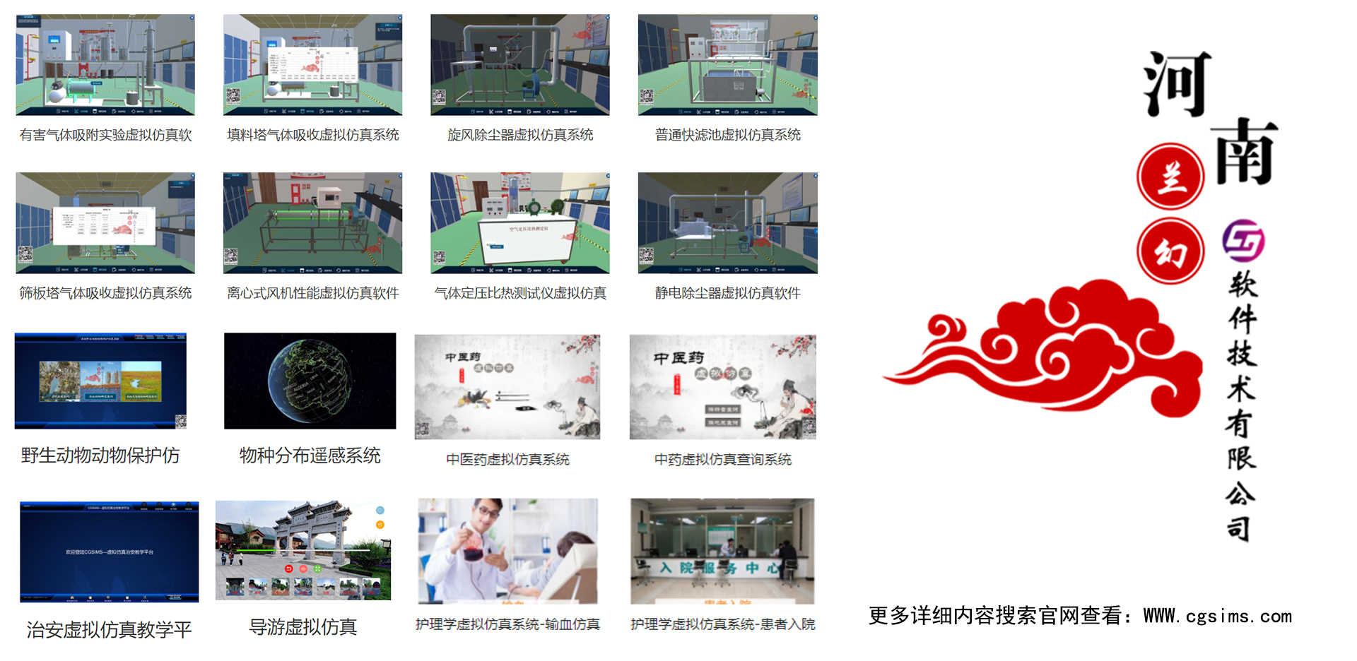 仿真事業被教育行業看到，巧妙與教學相融合