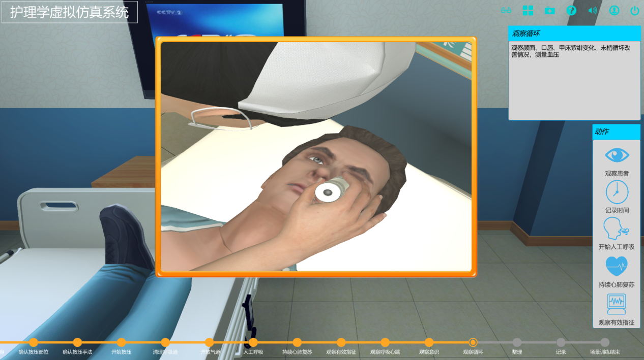 心肺復(fù)蘇虛擬仿真實訓(xùn)開發(fā)公司哪家好？河南蘭幻