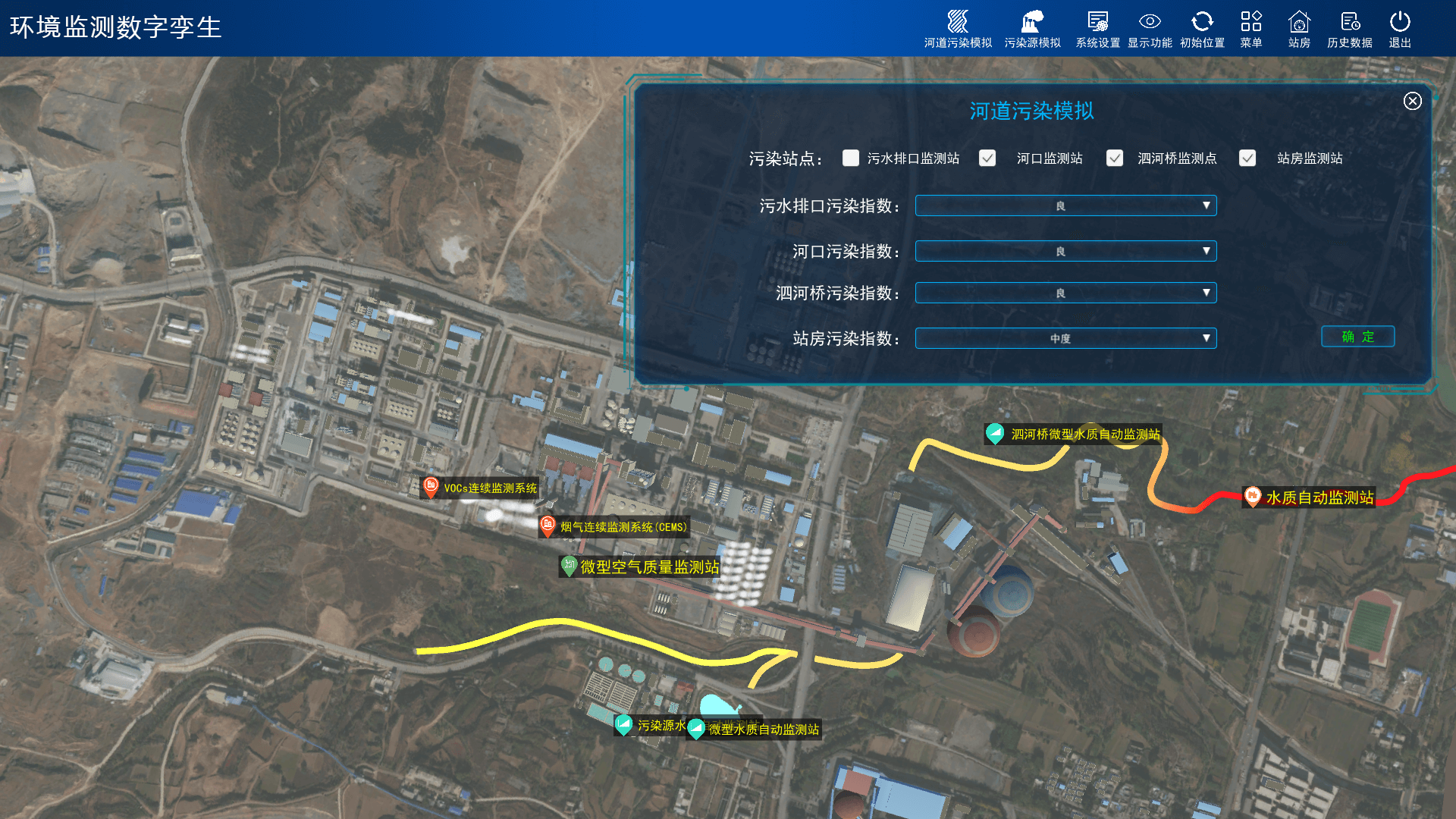 環境監測數字孿生系統