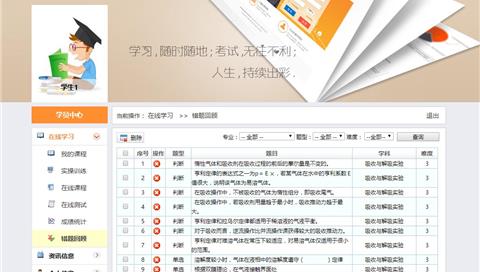 河南應(yīng)用職業(yè)技術(shù)學(xué)院-虛擬仿真實(shí)訓(xùn)系統(tǒng)