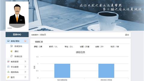 延邊大學(xué)-虛擬仿真實(shí)訓(xùn)系統(tǒng)
