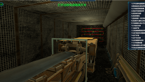 掘進(jìn)機虛擬仿真軟件